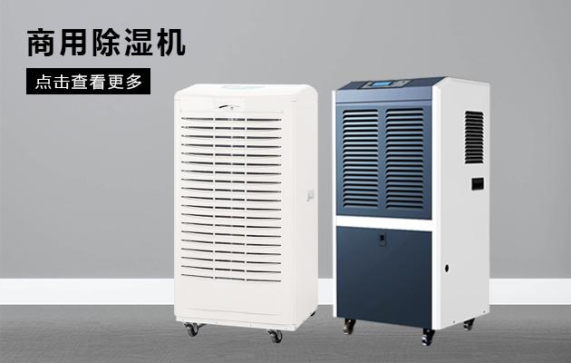 如何解決紡織廠倉(cāng)庫(kù)防潮除濕的難題？
