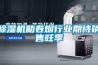 室內除濕器
