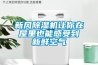 北京除濕機(jī)公司｜廠家