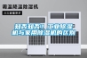 如何購買家用除濕機 家用除濕機哪個牌子好？