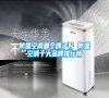防爆空調(diào)哪個牌子好 防爆空調(diào)十大品牌排行榜
