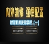 除濕機(jī)的使用常識（一）