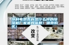 環科電器告訴您什么樣的除濕機廠家值得信賴！值得購買！