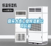 宜賓大連工業(yè)除濕機(jī)公司價格