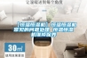 【恒溫恒濕機(jī)】恒溫恒濕機(jī)常見的問(wèn)題處理 恒溫恒濕機(jī)維修保養(yǎng)