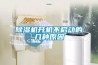 怎么使用除濕機