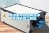 welcome to《2022中國2022上海恒溫恒濕別墅酒窖展》