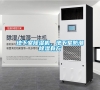 地下室除濕機(jī)，地下室防潮除濕有方