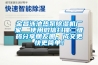 金昌泳池熱泵除濕機廠家  使用微信掃描二維碼分享朋友圈，成交更快更簡單！