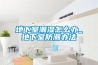 福州工業除濕機廠(熱推：2022已更新)