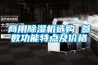 礦泉水防潮墊板加工塑料托盤