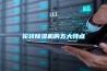 恒溫恒濕機（恒溫恒濕空調(diào)，恒溫恒濕空調(diào)機）
