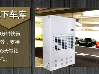 行業(yè)新聞厲害了我的除濕機，環(huán)科家用除濕機使用注意事項司
