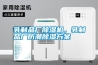 來這里看看，就知道怎么選除濕機了