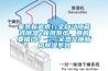 什么是轉輪除濕機—轉輪除濕機的工作原理