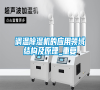調(diào)溫除濕機的應用領(lǐng)域結(jié)構(gòu)及原理_重復