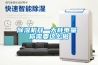 除濕機開一天耗電量 你需要這么做