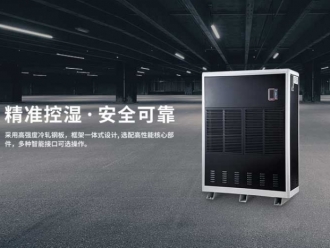 行業(yè)新聞工業(yè)除濕機(jī)企業(yè)如何逆勢而上