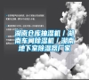 湖南倉(cāng)庫(kù)抽濕機(jī)／湖南車間除濕機(jī)／湖南地下室除濕器廠家