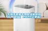 除濕機抽濕機的區(qū)別是什么？工作原理又是什么？ 發(fā)布時間：2022-12-13