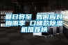步入式恒溫恒濕試驗(yàn)箱（大型恒溫恒濕試驗(yàn)箱）