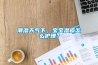 懷化恒溫恒濕試驗箱￥恒溫恒濕試驗箱廠家