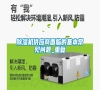 除濕機供應商面臨的基本常見問題_重復