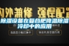 恒溫恒濕空調施工實施方案.docx