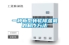 電力除濕機_重復