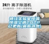 鎮(zhèn)江實驗室恒溫恒濕空調(diào)2022已更新(最新消息)