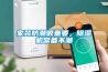 衢州蜂巢轉輪除濕機型號,轉輪除濕機組