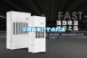 恒溫恒濕實驗室的建設和使用事項