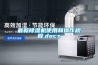 除濕機排水_重復
