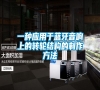 一種應用于藍牙音響上的轉(zhuǎn)輪結(jié)構(gòu)的制作方法