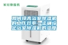 江蘇電子管恒溫恒濕存放柜品牌(市場(chǎng)驅(qū)動(dòng)，2022已更新)