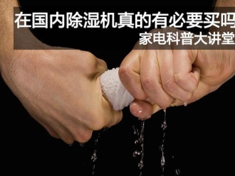 行業新聞人防工程除濕機選購事項