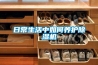 這些工業(yè)環(huán)境需要除濕機，你還在猶豫什么？