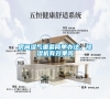 房間濕氣重最簡單辦法，除濕機有效果嗎
