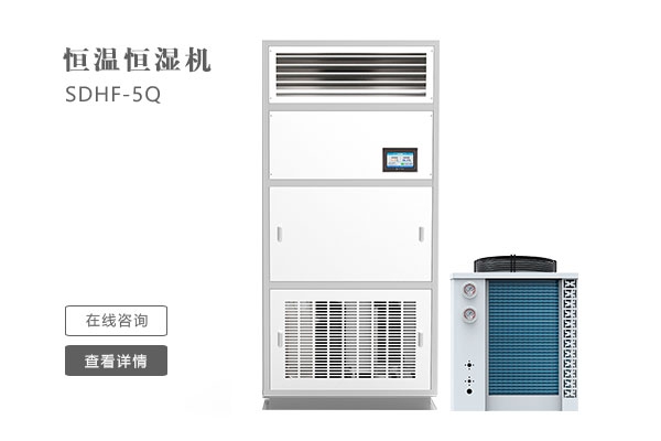 指定的濕度水平通過常規(guī)空調(diào)或制冷設(shè)備是否不易實(shí)現(xiàn)？