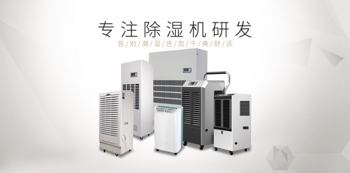 雙十一盡享舒爽,安詩(shī)曼除濕機(jī)熱賣