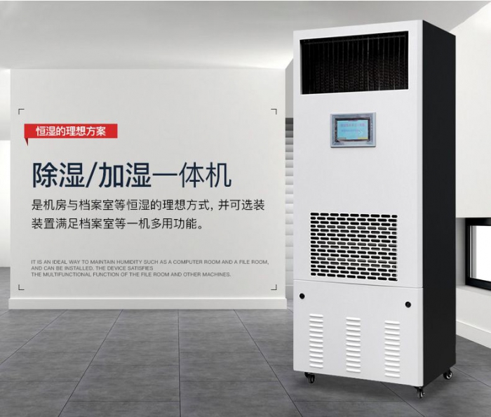 工業除濕機風量越大越好嗎？