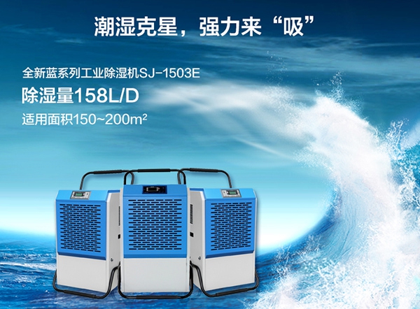 模具干燥除濕機，模具干燥房除濕除凝露設備