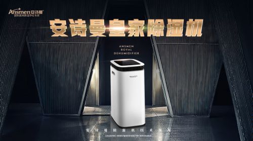 新風(fēng)凈化殺菌除濕機(jī)，讓您24小時(shí)呼吸新鮮空氣