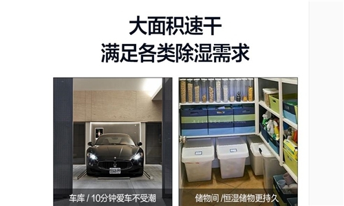 空調除濕和除濕機除濕有什么區別？