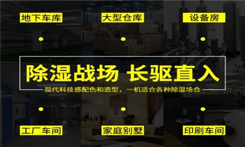 采購工業加濕器，不可單純考慮價格