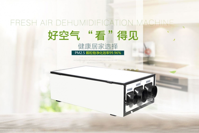 知識百科使用除濕機對藥材進行除濕