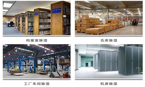 暴雨過(guò)后如何巧用除濕機(jī)？