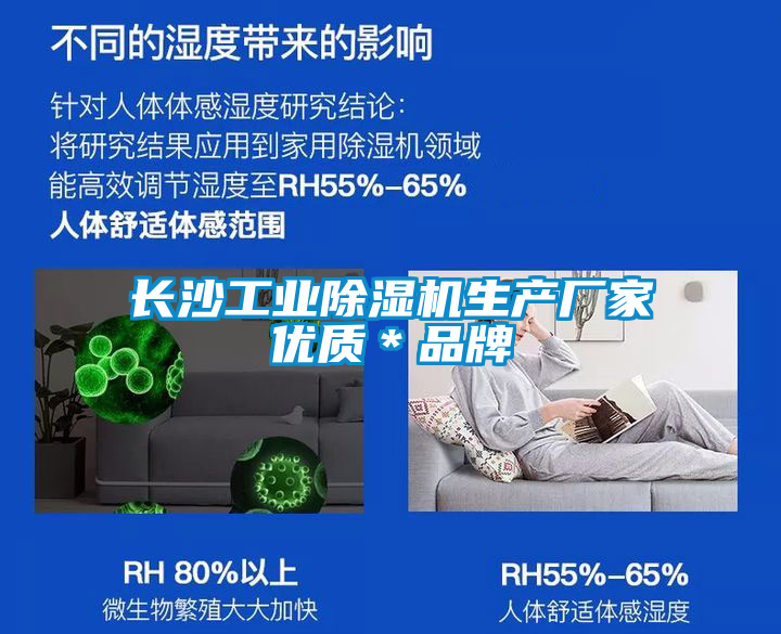 長沙工業除濕機生產廠家優質＊品牌