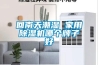 福建高低溫試驗箱