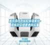 濰坊組合式轉輪除濕機組-濰城區安適德通風設備